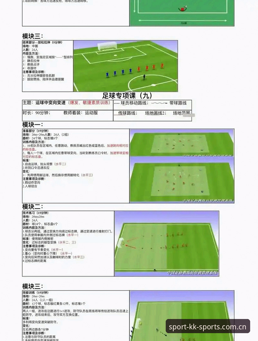 KK体育平台视角解析：从贝纳蒂亚的足球管理看体育总监的“艰难选择”操作教程
