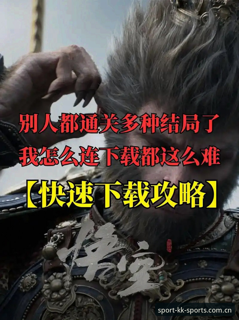 kk体育全平台下载 揭秘kk体育全平台下载:新手也能轻松掌握的完整安装指南