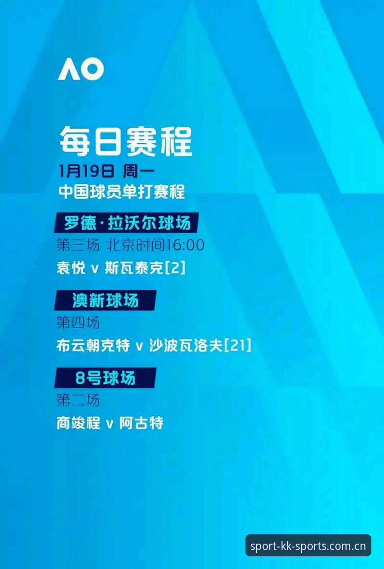 从欧联杯决赛看KK体育平台赛事体验使用教程