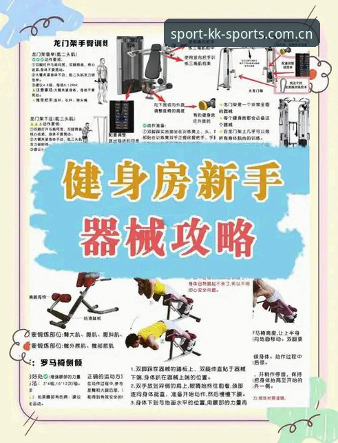 KK体育平台新手必看：kk体育娱乐全能使用教程与安装指南