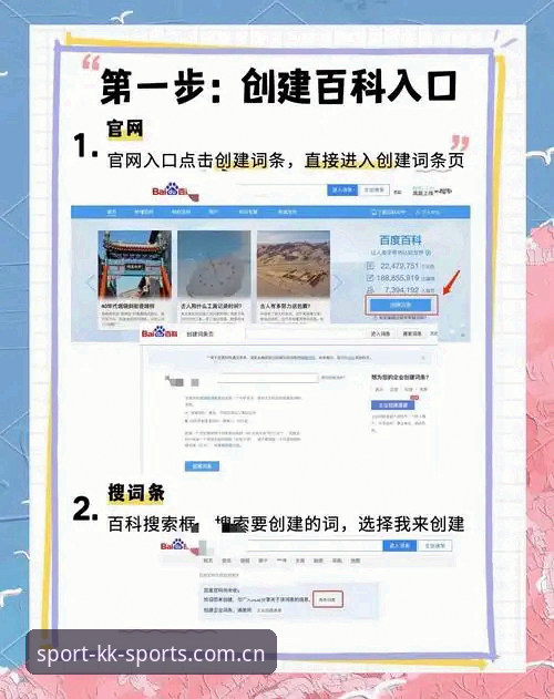 KK体育注册教程实用指南：从零开始完成账号创建